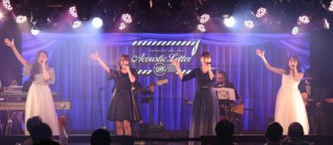 「九州女子翼」、2回目のアコースティックライブ出演！ より進化した芳醇な歌声で会場に集まったファンを魅了
